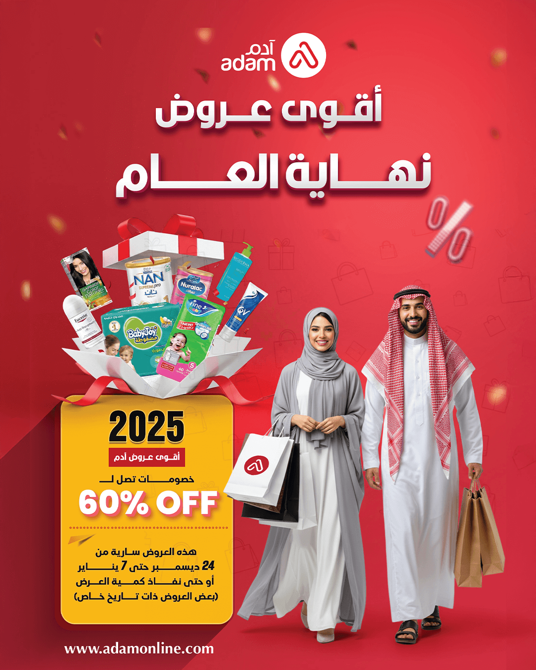 post-57 (2).png | Adam Pharmacies